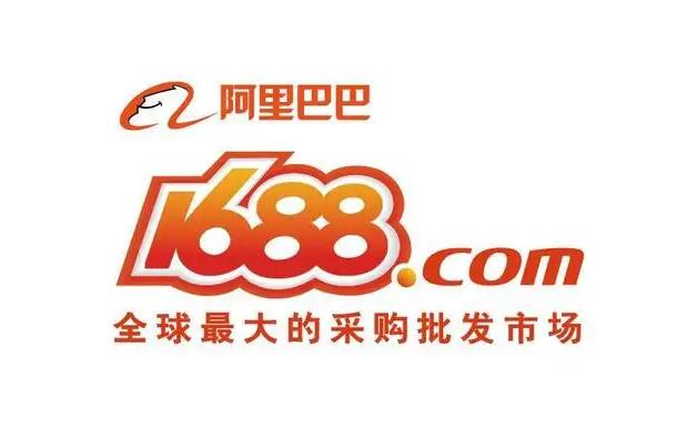 1688平臺(tái)變更聯(lián)系郵箱