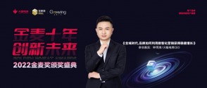 火蝠電商聚焦數智營銷，攜手金麥十年，一起創新未來