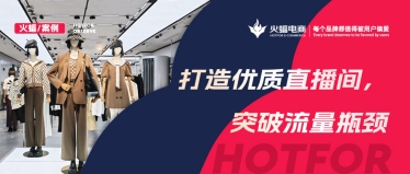 精準洞察看播用戶畫像，數智化經營加持，女裝抖音新店月銷達280W+